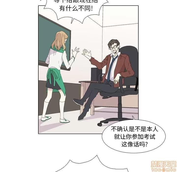 野性之城 野性之城 5 第5页