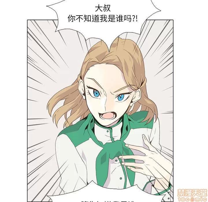 野性之城 野性之城 5 第6页