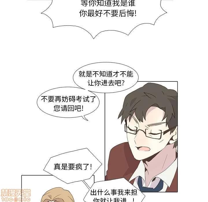 野性之城 野性之城 5 第7页