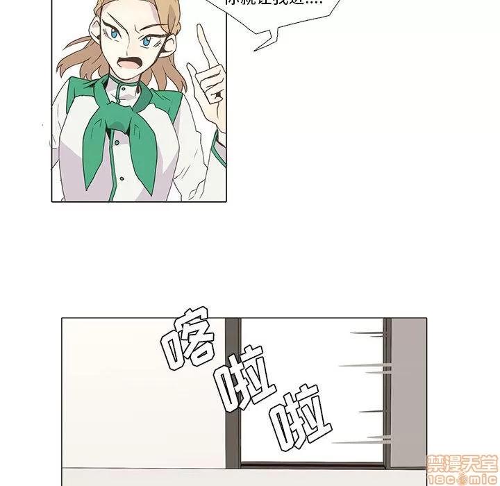 野性之城 野性之城 5 第8页