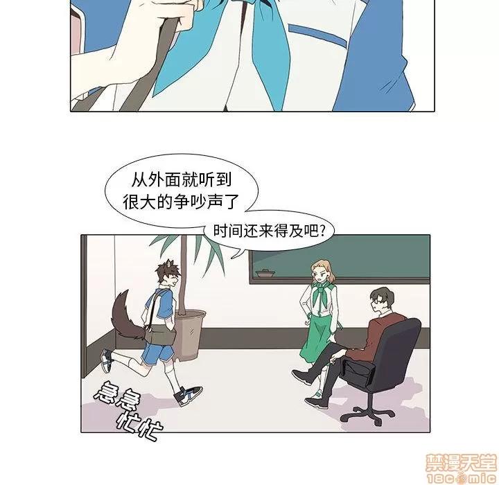 野性之城 野性之城 5 第10页