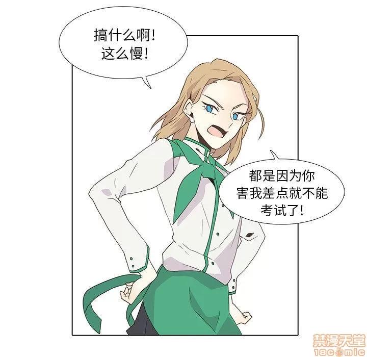 野性之城 野性之城 5 第11页