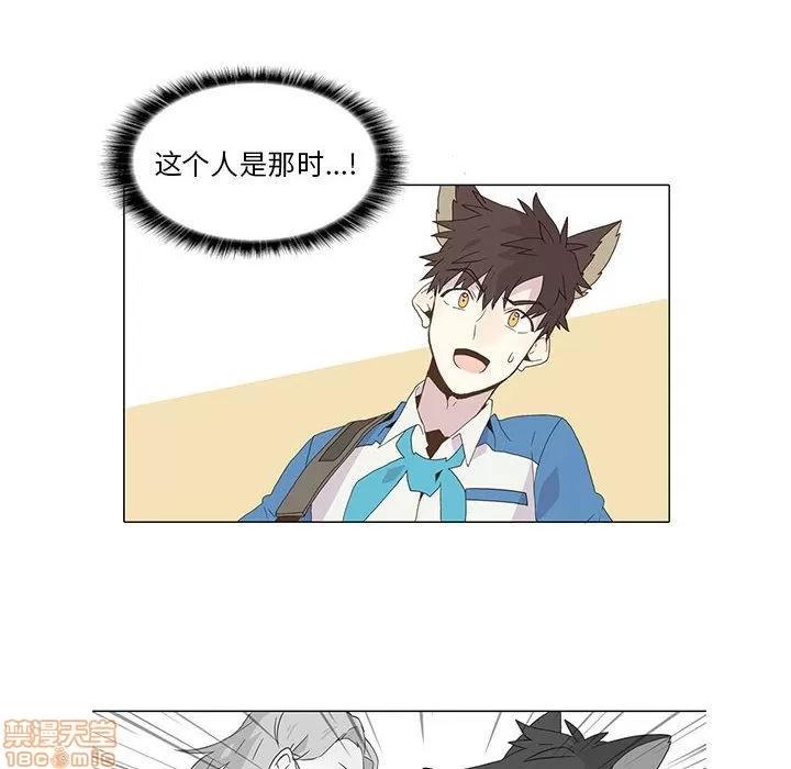 野性之城 野性之城 5 第12页