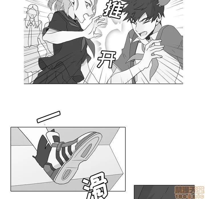 野性之城 野性之城 5 第13页
