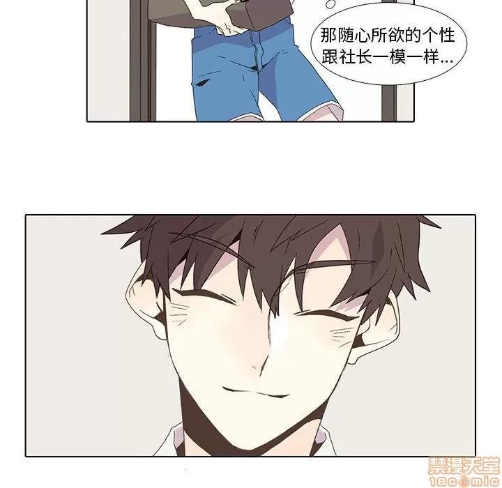 野性之城 野性之城 5 第18页