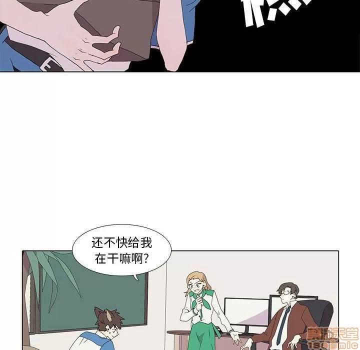 野性之城 野性之城 5 第22页