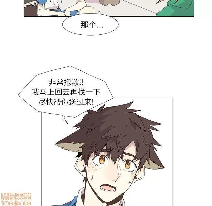野性之城 野性之城 5 第25页