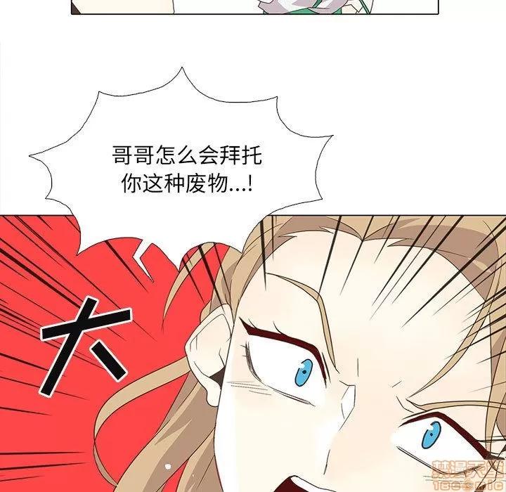 野性之城 野性之城 5 第27页