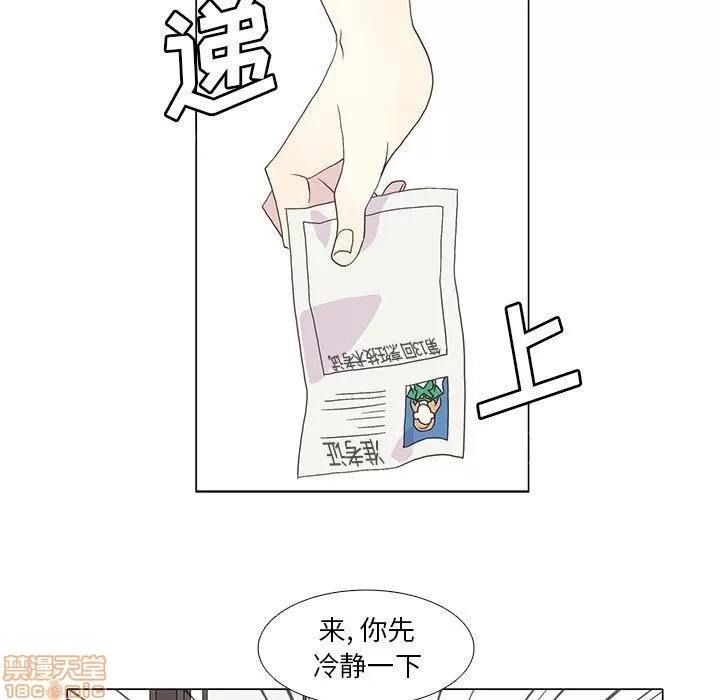 野性之城 野性之城 5 第29页