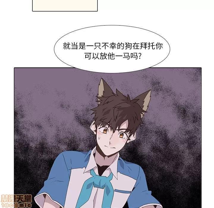 野性之城 野性之城 5 第33页