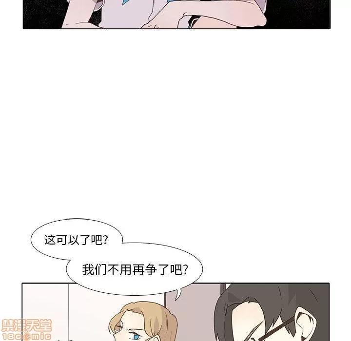 野性之城 野性之城 5 第34页
