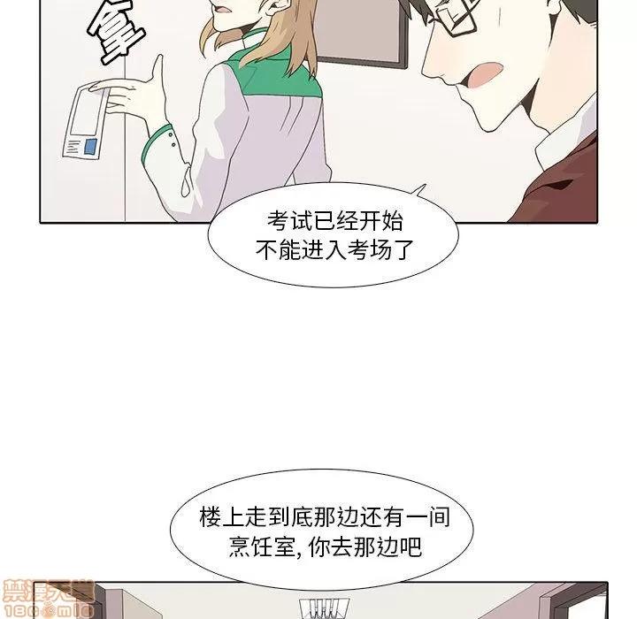 野性之城 野性之城 5 第35页