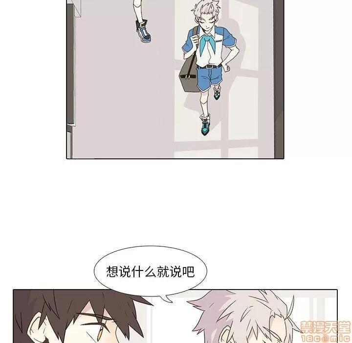 野性之城 野性之城 5 第38页