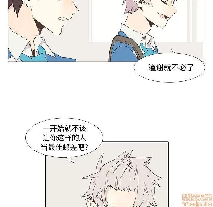 野性之城 野性之城 5 第39页
