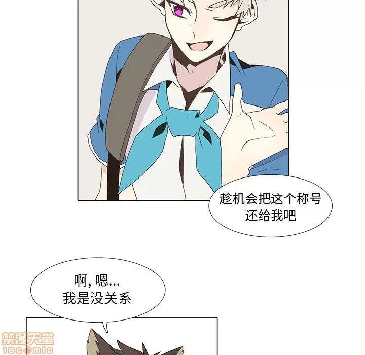 野性之城 野性之城 5 第40页