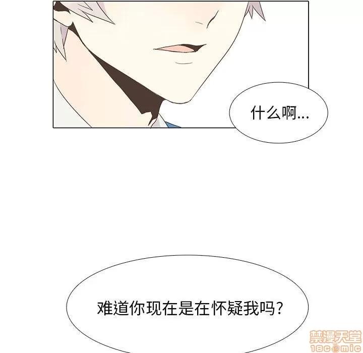 野性之城 野性之城 5 第43页