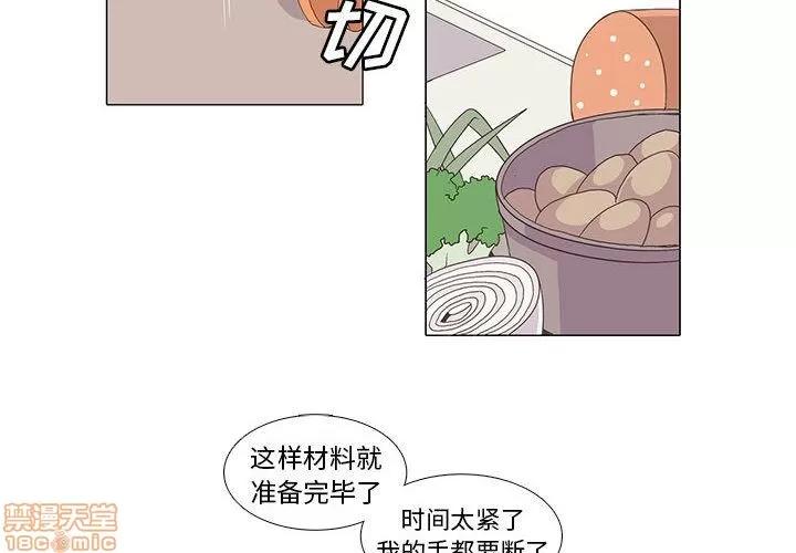 野性之城 野性之城 6 第2页