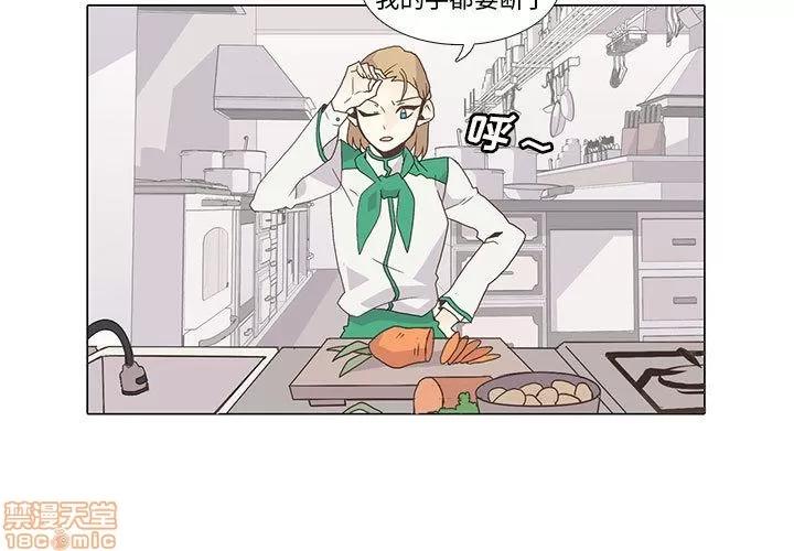 野性之城 野性之城 6 第3页