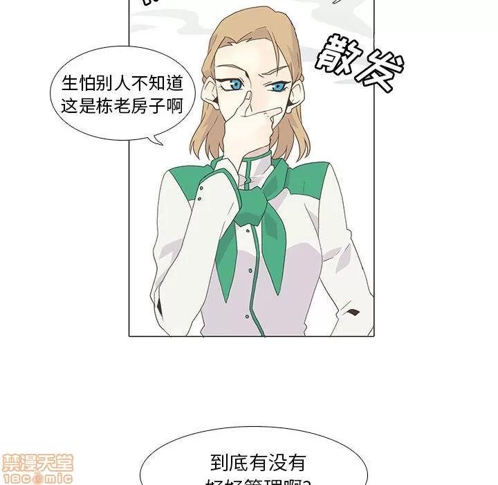 野性之城 野性之城 6 第6页