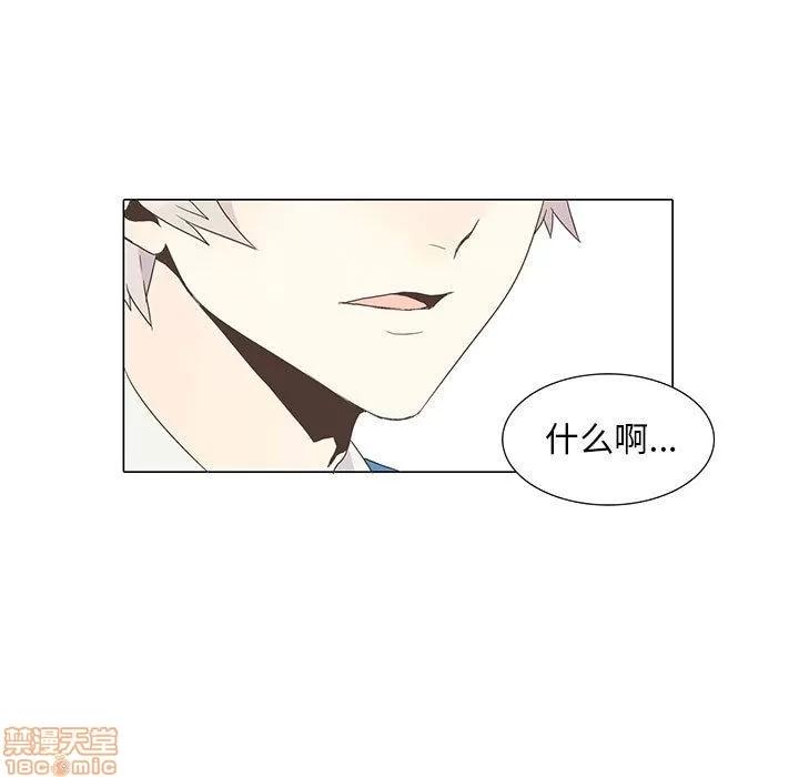 野性之城 野性之城 6 第9页