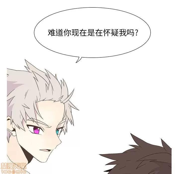 野性之城 野性之城 6 第10页