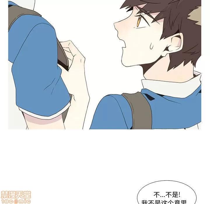 野性之城 野性之城 6 第11页