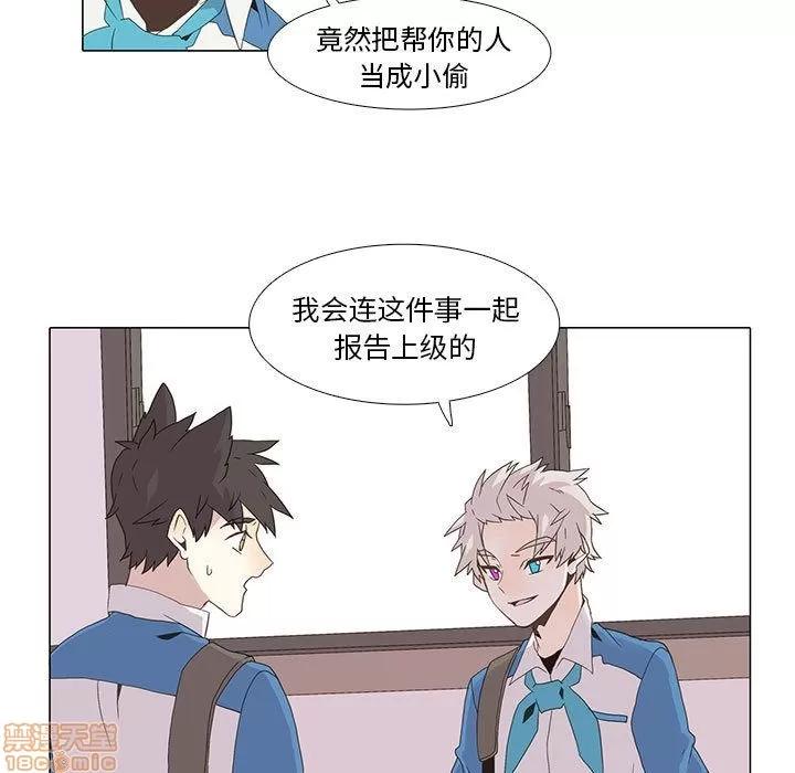 野性之城 野性之城 6 第13页