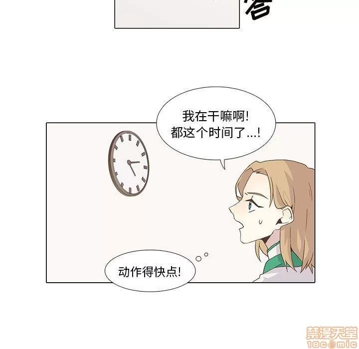 野性之城 野性之城 6 第15页