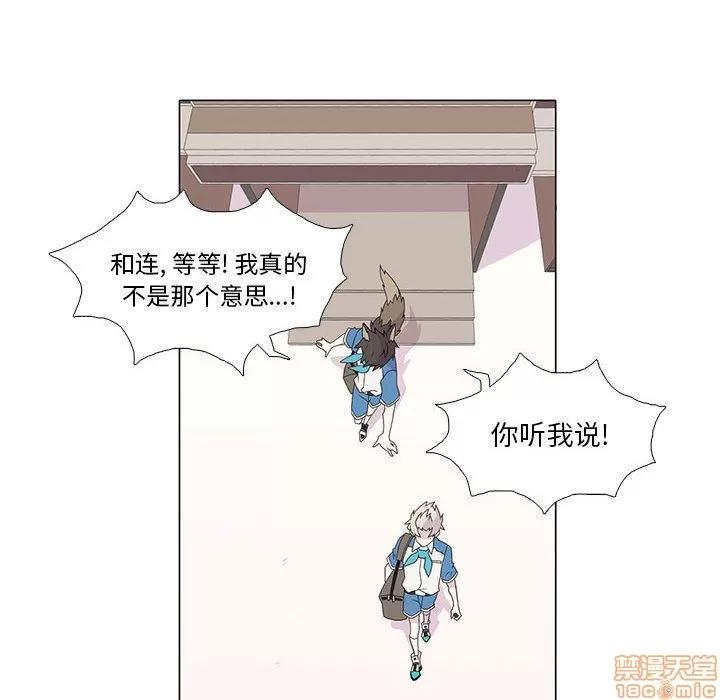 野性之城 野性之城 6 第18页