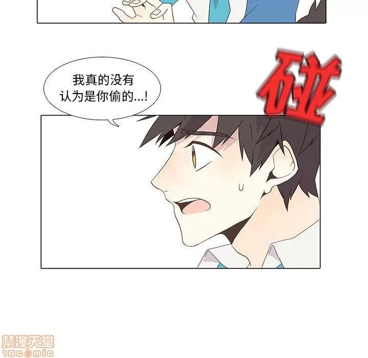 野性之城 野性之城 6 第20页