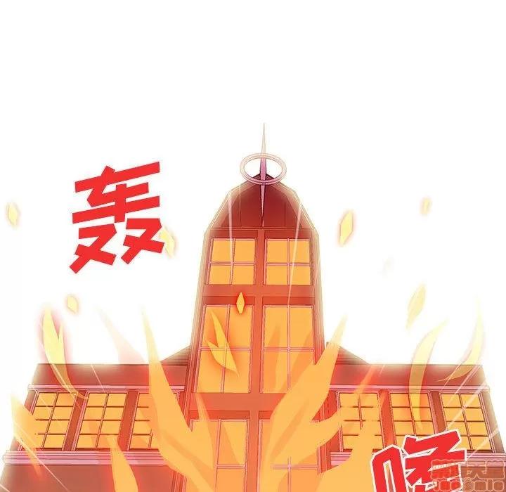 野性之城 野性之城 6 第21页