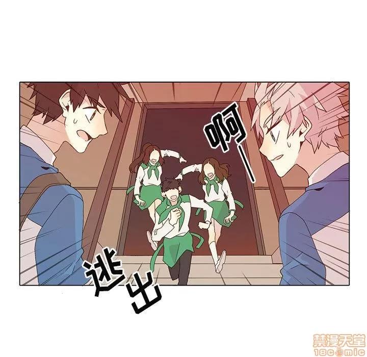 野性之城 野性之城 6 第25页