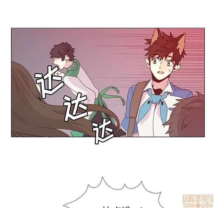 野性之城 野性之城 6 第26页