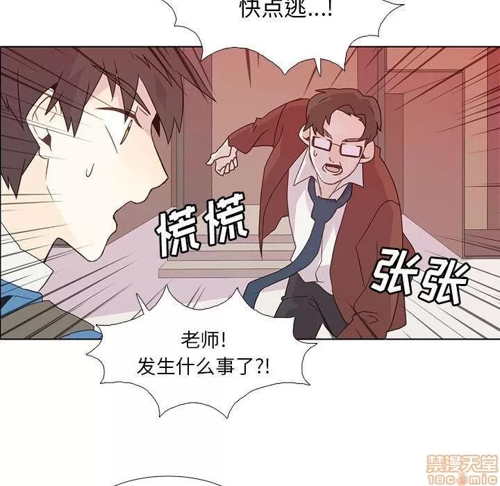野性之城 野性之城 6 第27页