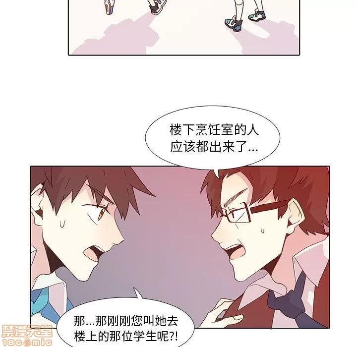 野性之城 野性之城 6 第29页