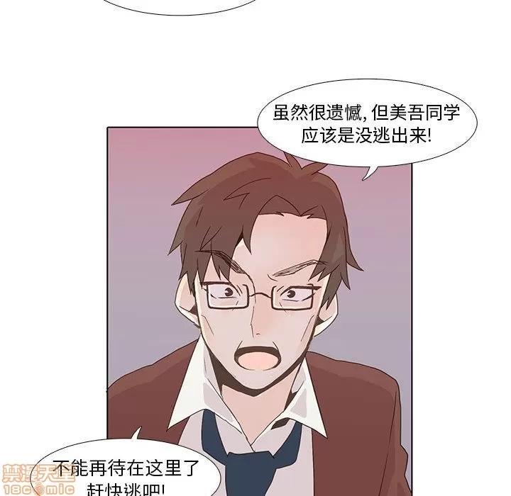 野性之城 野性之城 6 第30页