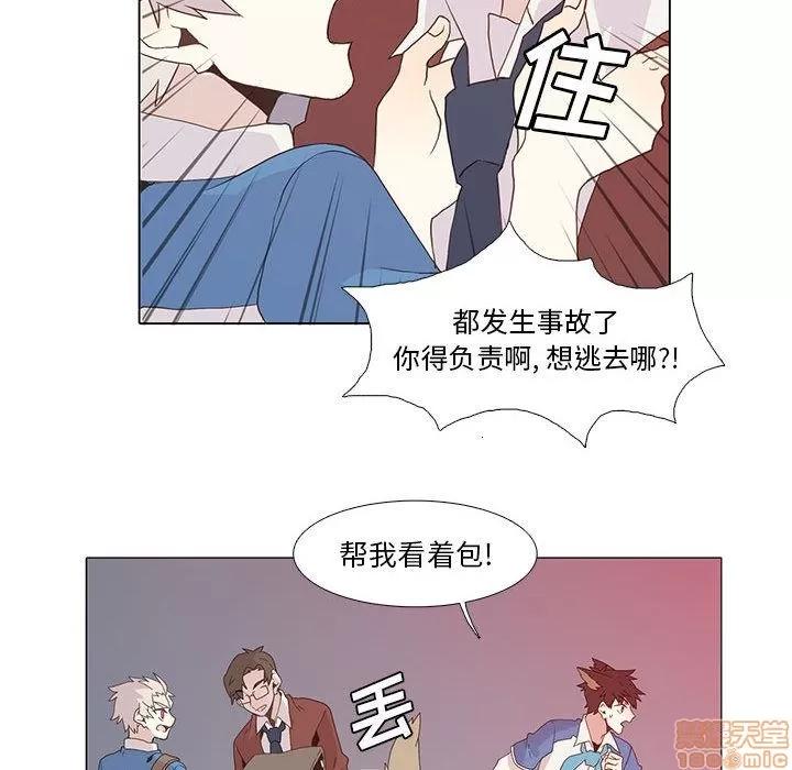 野性之城 野性之城 6 第32页