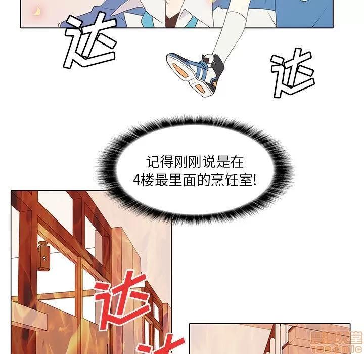 野性之城 野性之城 6 第37页