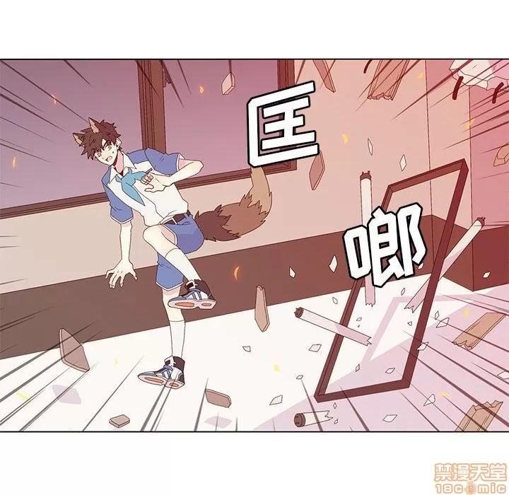 野性之城 野性之城 6 第40页