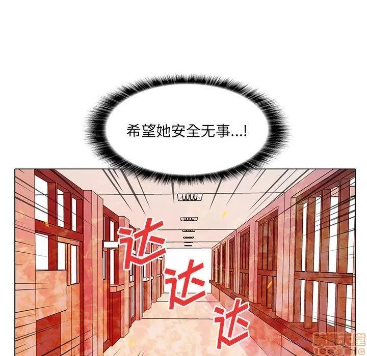 野性之城 野性之城 6 第41页