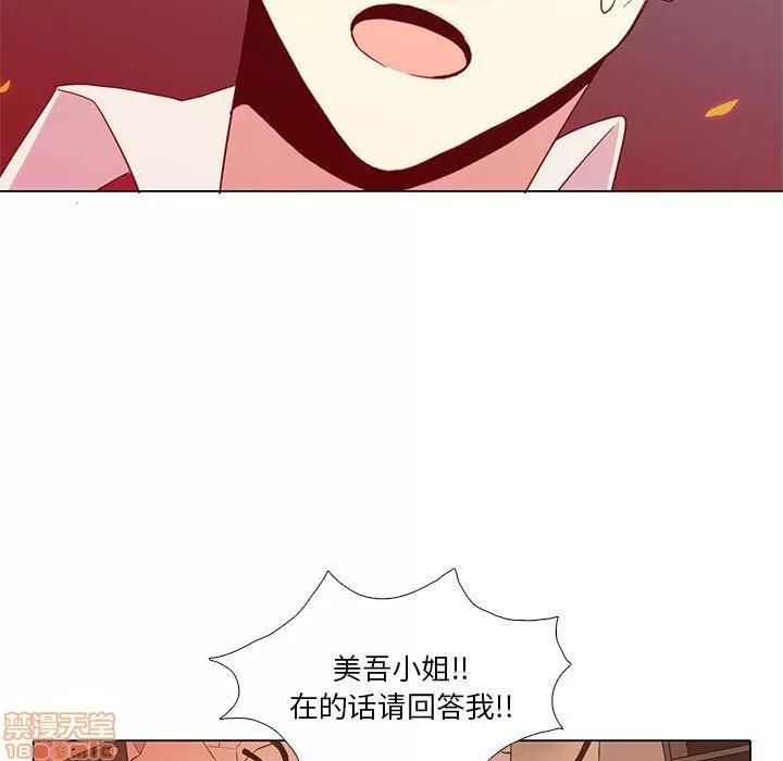 野性之城 野性之城 6 第46页