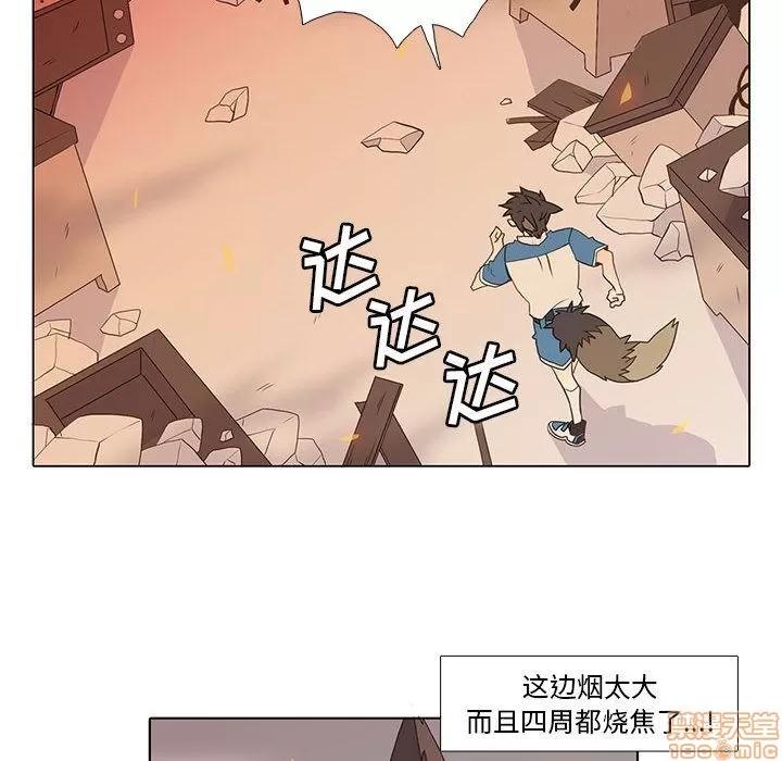 野性之城 野性之城 6 第47页