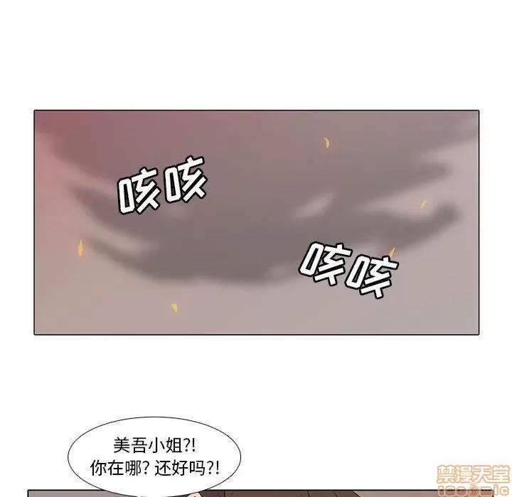野性之城 野性之城 6 第49页