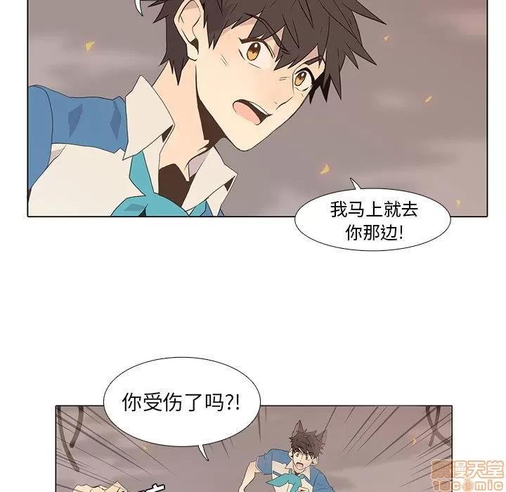 野性之城 野性之城 6 第50页