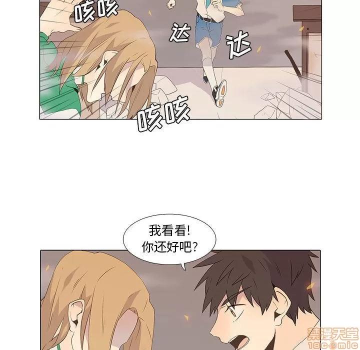 野性之城 野性之城 6 第51页