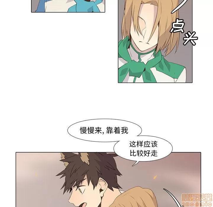野性之城 野性之城 6 第53页