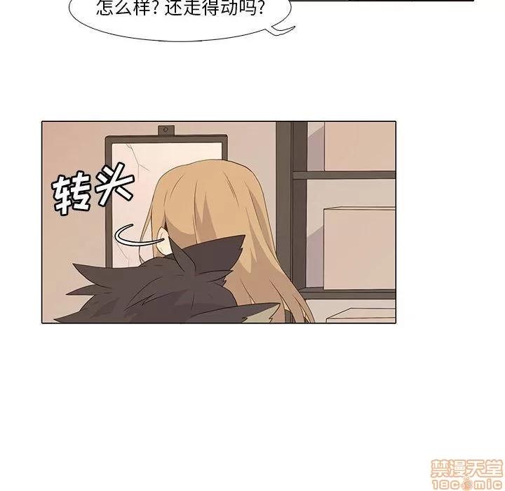 野性之城 野性之城 6 第55页