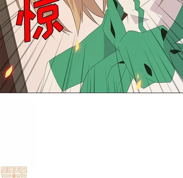 野性之城 野性之城 6 第57页
