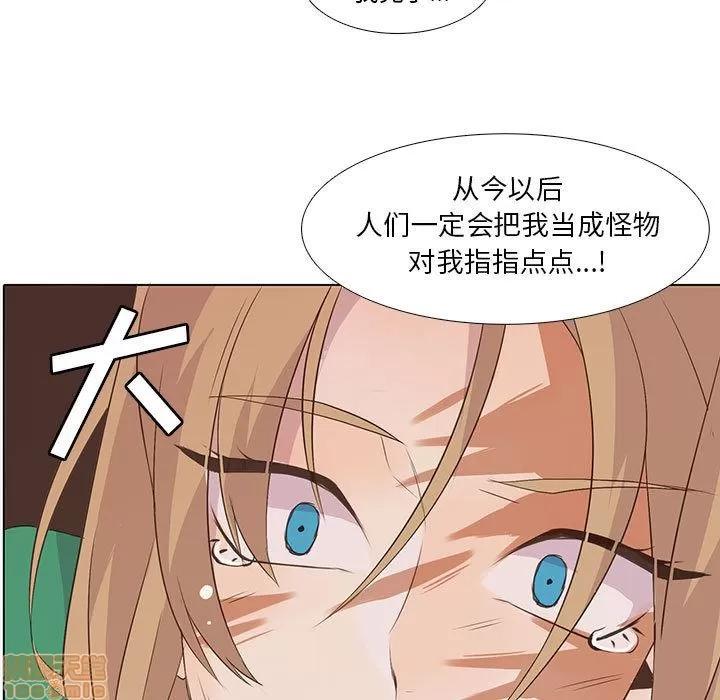 野性之城 野性之城 6 第60页