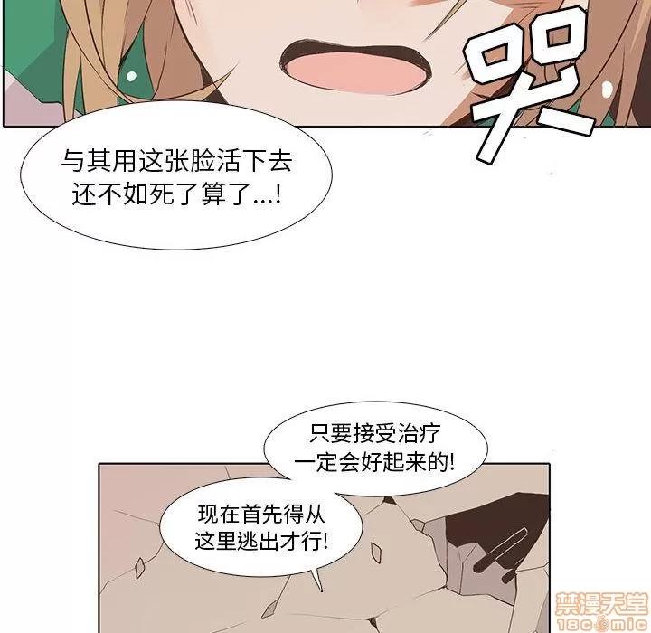 野性之城 野性之城 6 第61页